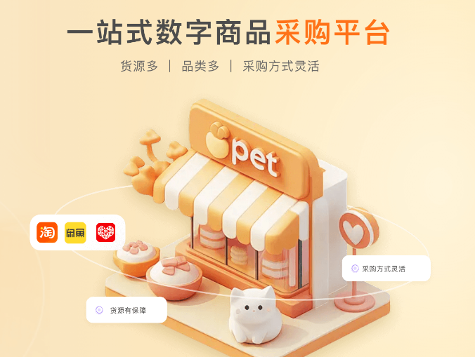 虚拟权益卡券批发平台操作后台
